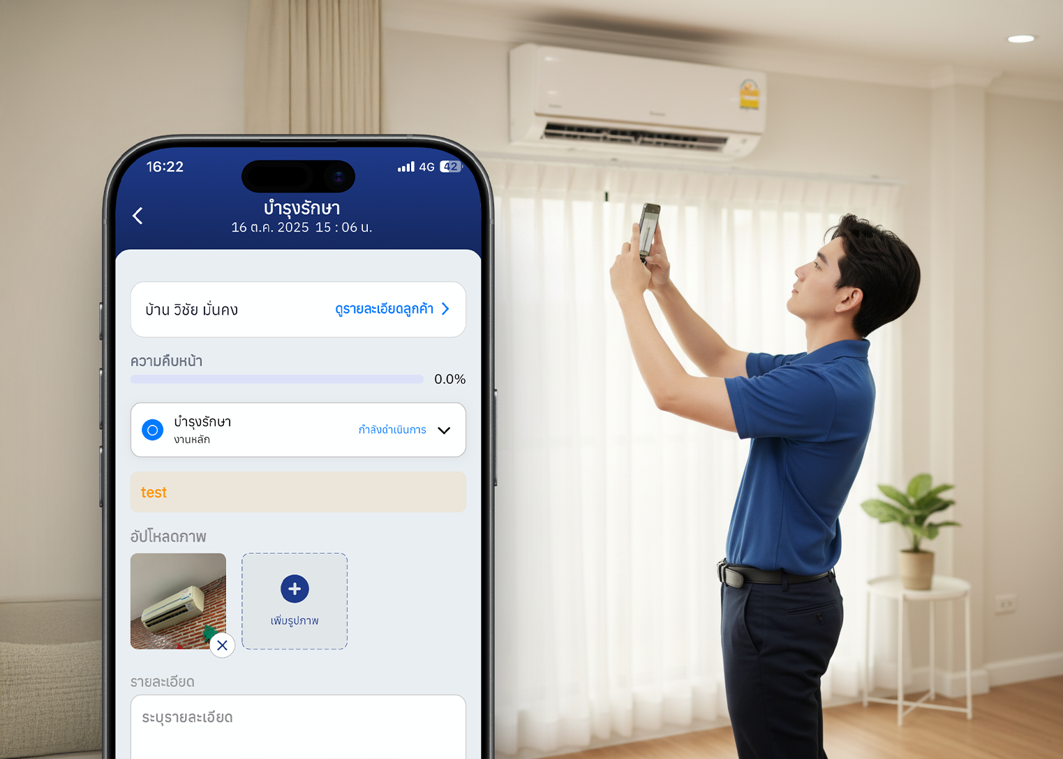 แนบหลักฐานงานซ่อม